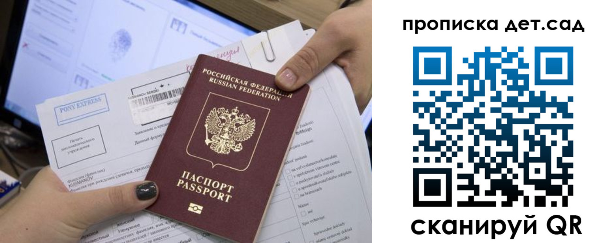 регистрация для дет. сада в Янауле
