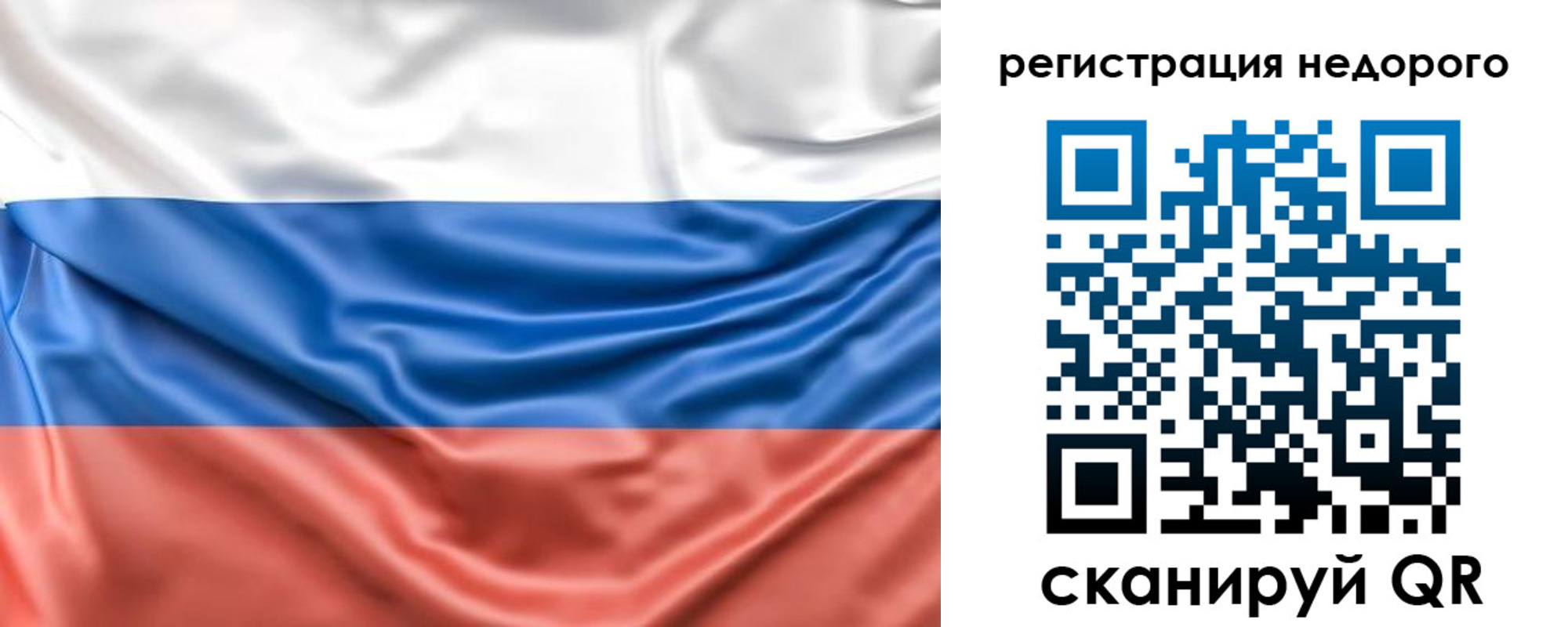 временная прописка в Янауле