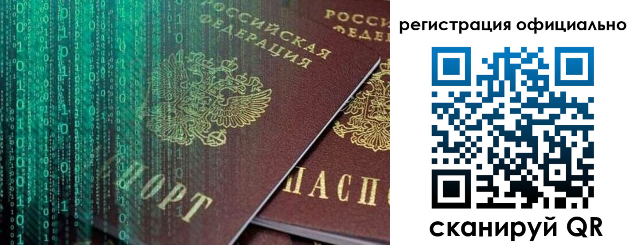временная регистрация в Янауле