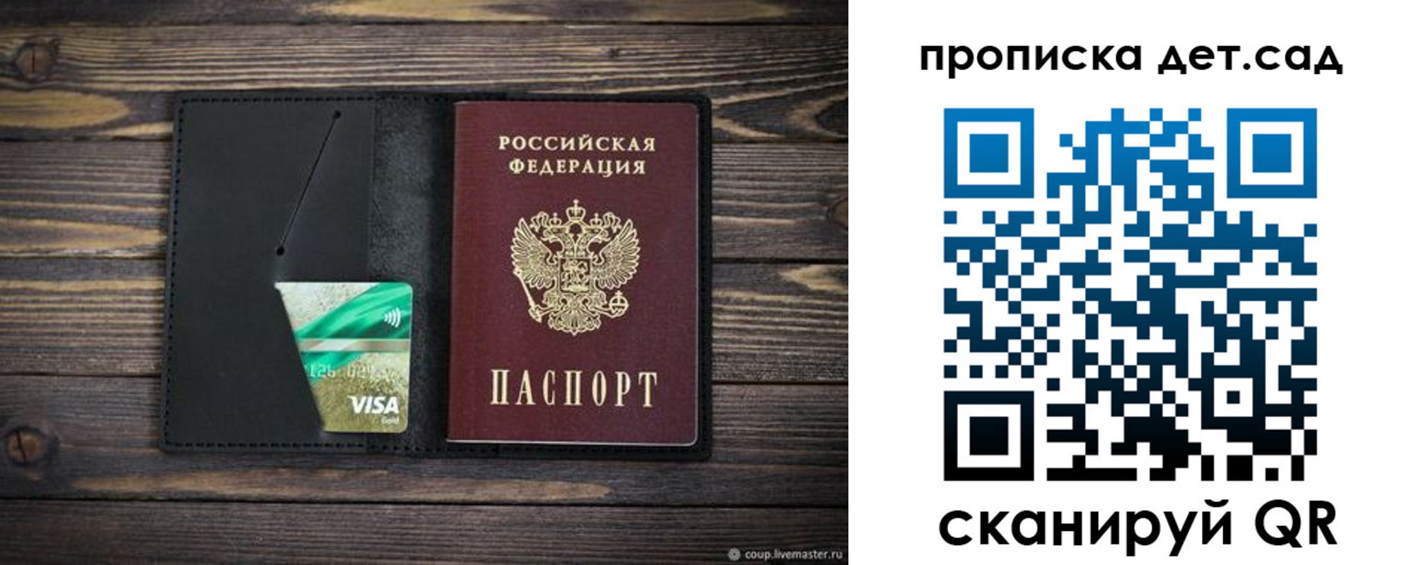 регистрация для школы в Янауле
