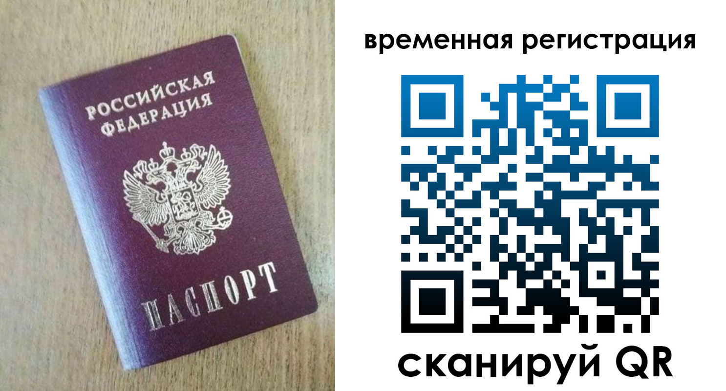 прописка гарантия в Янауле
