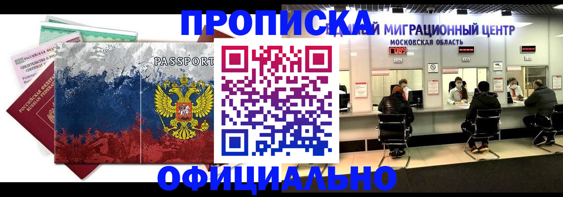 регистрация в Янауле