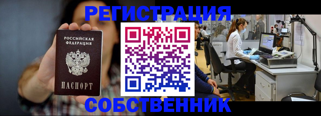 прописка ребенка в Янауле