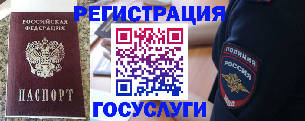 регистрация для дет. сада в Янауле