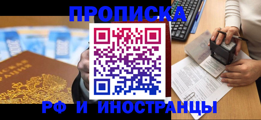 регистрация в Янауле