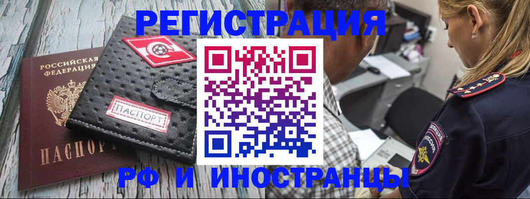 прописка паспорт в Янауле
