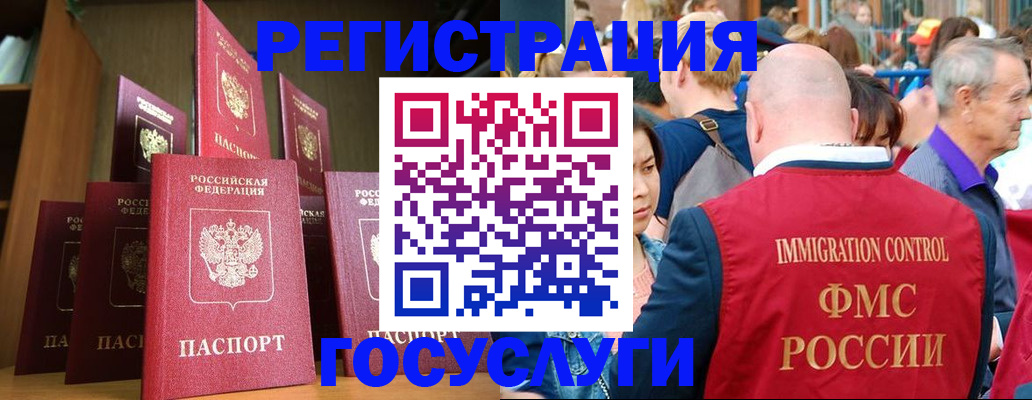 прописка штамп в Янауле